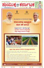 Namma Mangalore ಮಂಗಳೂರು