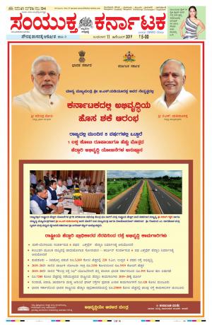 december, 11, 2019, mangalore