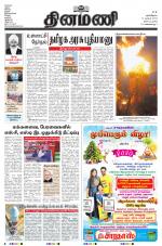 Dinamani - Tiruvarur