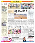 West Godavari Constituencies