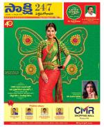 West Godavari District