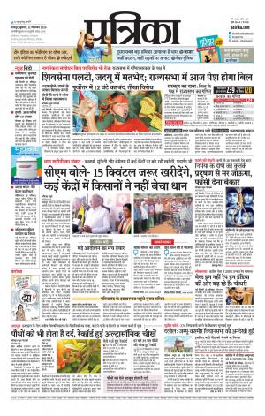 Bhilai Patrika News