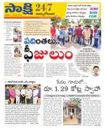 East Godavari District