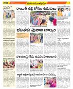 East Godavari Divisions