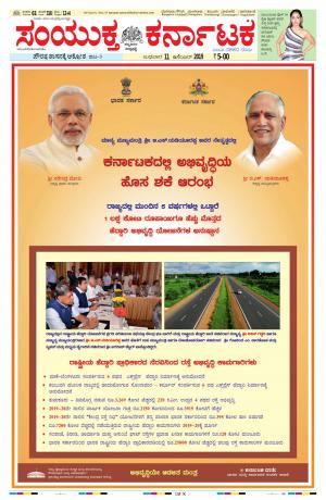 december, 11, 2019, Bangalore