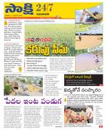 Guntur Amaravathi District