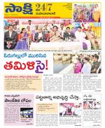 Mahabubabad District