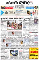 Punjabi Tribune