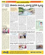 Guntur Amaravathi Constituencies