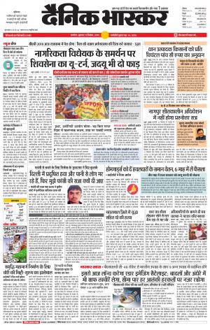 अकोला मेल