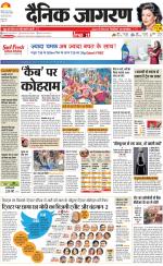 Agra Hindi ePaper, Agra Hindi Newspaper – InextLive