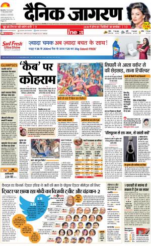 Bareilly Hindi ePaper, Bareilly Hindi Newspaper - InextLive