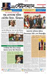 Dainik-Statesman