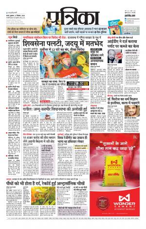 Tikamgrah Patrika.