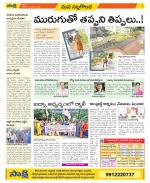 Nalgonda Constituencies