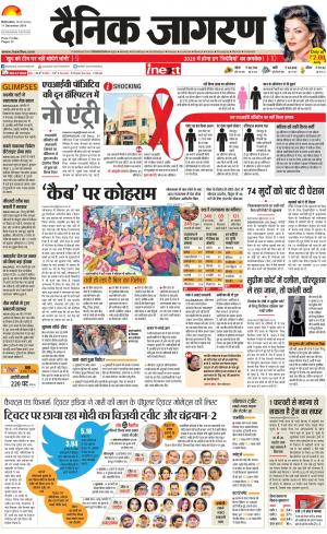 Dehradun Hindi ePaper, Dehradun Hindi Newspaper - InextLive