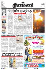 Dinamani - Perambalur & Ariyalur