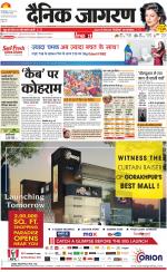Gorakhpur Hindi ePaper, Gorakhpur Hindi Newspaper - InextLive