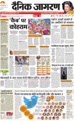 Jamshedpur Hindi ePaper, Jamshedpur Hindi Newspaper - InextLive