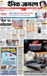 Kanpur Hindi ePaper, Kanpur Hindi Newspaper - InextLive