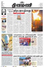 Dinamani - Cuddalore