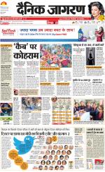 Meerut Hindi ePaper, Meerut Hindi Newspaper - InextLive