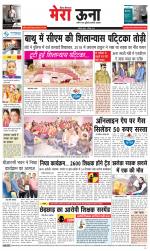 Divya Himachal Dharamsala +Mera Una +Aastha