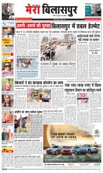 Divya Himachal Dharamsala+Mera Bilaspur +Aastha