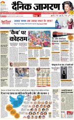 Patna Hindi ePaper, Patna Hindi Newspaper - InextLive