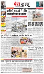 Divya Himachal Dharamsala+Mera Kullu +Aastha