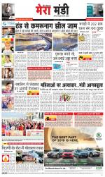 Divya Himachal Dharamsala+Mera Mandi +Aastha