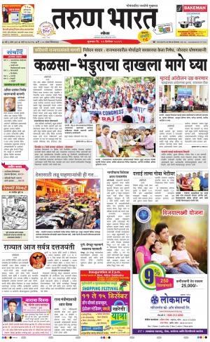 goa tarun bharat day