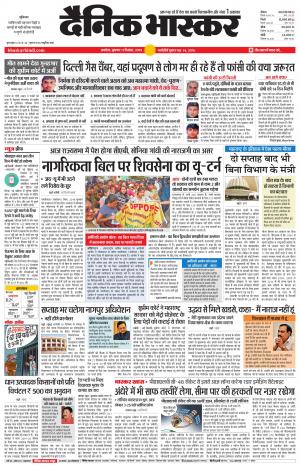 अकोला सिटी