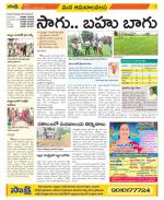 Srikakulam Constituencies