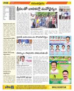 Anantapur Constituencies