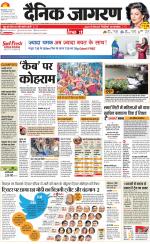 Prayagraj Hindi ePaper, Allahabad Hindi Newspaper - InextLive