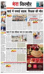 Divya Himachal Shimla+Mera Sirmour +Aastha 