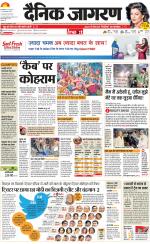 Lucknow Hindi ePaper, Lucknow Hindi Newspaper - InextLive