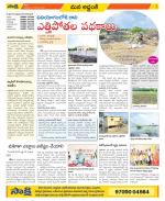 Prakasam Constituencies