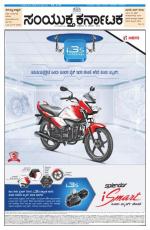 21, March 2014 Bangalore