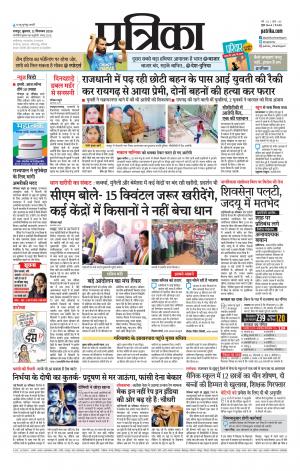 Raipur City Patrika