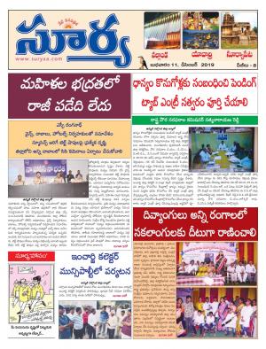 Wednesday 11 Dec,2019