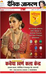 Varanasi Hindi ePaper, Varanasi Hindi Newspaper - InextLive