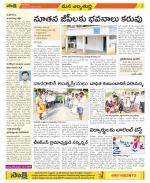 Hanamakonda Constituencies