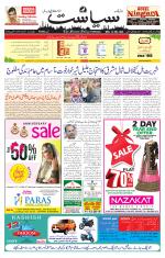 Siasat Daily