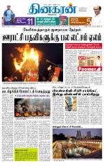 Madurai  Main 