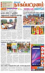 Nagai-Trichy Supplement