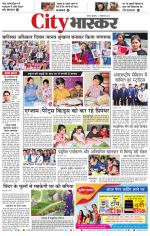 सतना सिटी भास्कर 