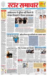 Star Samachar Satna