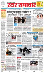 Star Samachar chhatarpur